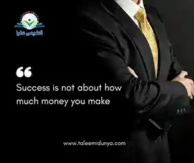 Success is not about